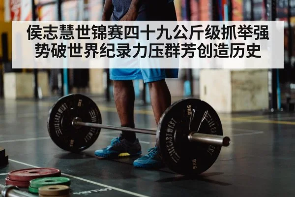 olympic weightlifting