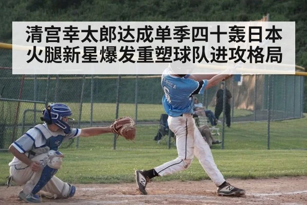 baseball player hitting home run